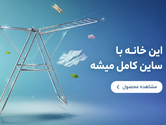 بنر موبایل بند رخت ساین